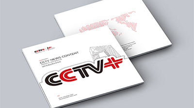 CCTV+五周年-畫冊設(shè)計(jì)